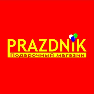 Telegram kanalining logotibi prazdnik_samarkand — Подарочный магазин "PRAZDNIK"