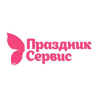 Логотип телеграм канала @prazdnik_servis — Праздник Сервис