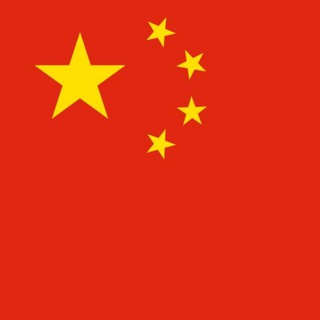 电报频道的标志 prc_telegramchannel — 中華人民共和國Telegram頻道