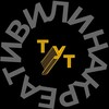 Логотип телеграм канала @prdela — Накреативили тут — Дела PR