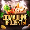Telegram channel Домашние продукты Ростов logo