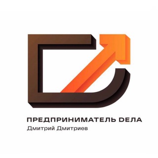 Логотип телеграм канала @predprinimatel_dela — Предприниматель Дела