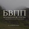 Логотип телеграм канала @predprinimateli_urala — Предприниматели Урала ✝️