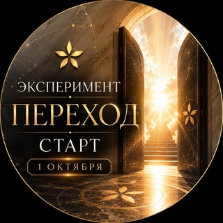 Логотип телеграм канала @predzapis_academy_kod — ПЕРЕХОД | 01.10