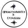 Логотип телеграм канала @preispolnyasha — преисполняющийся в сознании