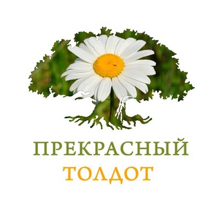 Логотип телеграм канала @prekrasny_toldot — Прекрасный Толдот
