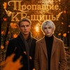 Логотип телеграм канала @prem_rc — Пропащие КР-щицы 🖤