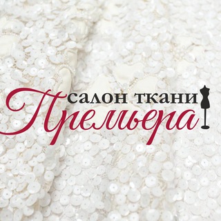 Логотип телеграм канала @premierastore — Премьера! Ткани Италии 🇮🇹
