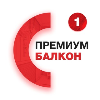 Логотип телеграм канала @premium_balkon — Премиум Балкон