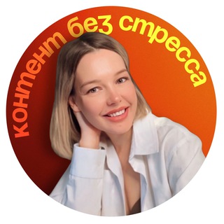 Логотип телеграм канала @premium_contente — Контент без стресса | Гайды для блога 😌💸