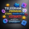 Telegram kanalining logotibi premium_stars_nakrutka — Premium | Stars | Nakrutka Xizmati