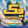 لوگوی کانال تلگرام premiumvippack — پک کنکوری نهایی
