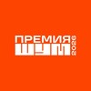 Telegram channel Премия «ШУМ» logo