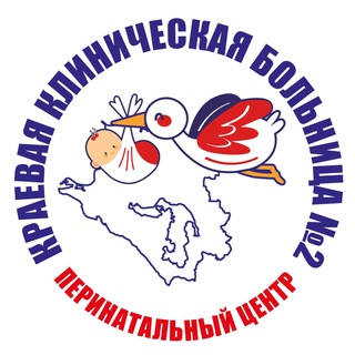 Логотип телеграм канала @prenatal_centerkkb2 — Перинатальный центр ККБ2