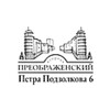 Логотип телеграм канала @preo5 — Петра Подзолкова 6 Преображенский Красноярск