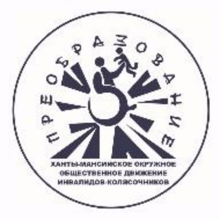 Логотип телеграм канала @preobrazowanie86 — РОДИК "Преобразование"