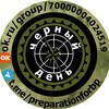 Логотип телеграм канала @preparationforbp — Выживание, БП, Черный День