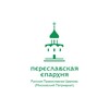 Логотип телеграм канала @preparhia — Переславская епархия
