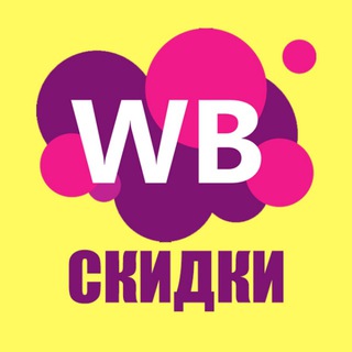 Логотип телеграм канала @presale_wb — Закрытые продажи WB | Специальные скидки | Максимальная выгода!