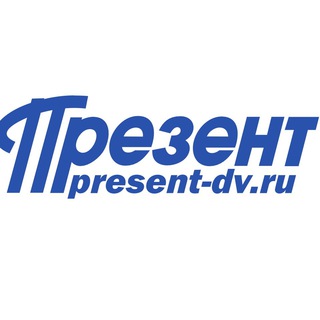 Логотип телеграм канала @presentkhv — ПРЕЗЕНТ. Объявления. Хабаровск.
