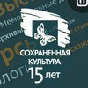 Логотип телеграм канала @preserved_culture — Сохранённая культура