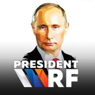 Логотип телеграм канала @president_rfrf — Президент РФ
