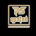 Logo saluran telegram presidentphoneshop — ប្រេសុីដង់ លក់ទូរសព្ទ័គ្រប់ប្រភេទ