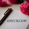 Логотип телеграм канала @preskevue — ПРЕСКЕВЮ