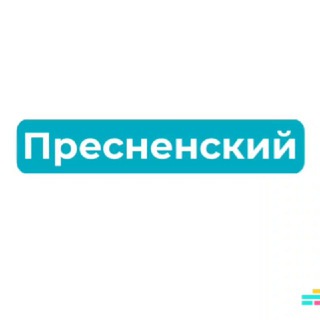 Логотип телеграм канала @presnenskii_raion — Пресненский