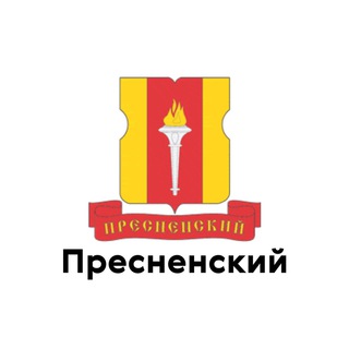 Логотип телеграм канала @presnenskii — Пресненский