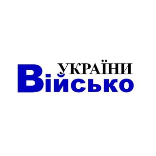 Логотип телеграм -каналу press_army_ua — Військо України🇺🇦
