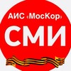 Логотип телеграм канала @pressamoskva — АИС "МосКор" 📰📷✍️