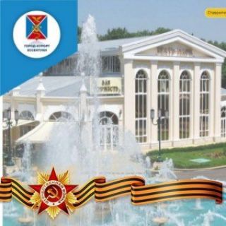 Логотип телеграм канала @pressess — Пресс-служба Ессентуки💥
