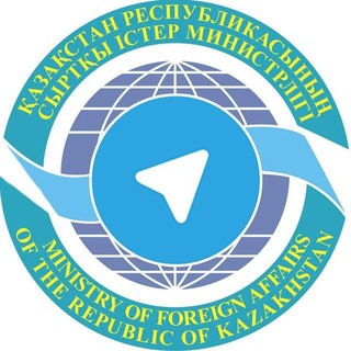 Логотип телеграм канала @pressmfakz — MFA Qazaqstan 🇰🇿