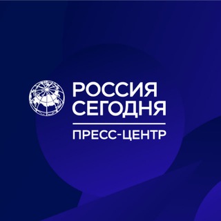 Логотип телеграм канала @pressria — Пресс-центр «Россия сегодня»