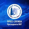 Логотип телеграм канала @pressvog — Пресс-служба Президента ВОГ