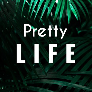 لوگوی کانال تلگرام pretty_life — زندگی زیباست 🌱