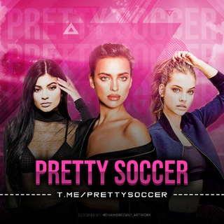 لوگوی کانال تلگرام prettysoccer — PRETTY SOCCER