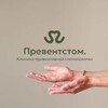 Логотип телеграм канала @preventstom — Превентстом.