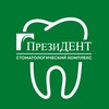 Логотип телеграм канала @prezident_stomatology — Стоматолог ПрезиДЕНТа 🦷