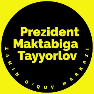 Telegram kanalining logotibi prezidentmaktabi_zamin — PREZIDENT MAKTABIGA TAYYORLOV