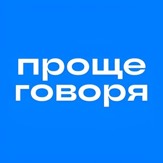 Логотип телеграм канала @prg_zhizn — Проще говоря. Жизнь