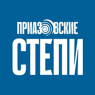 Логотип телеграм канала @priazovkayeisk — Приазовские степи Ейск