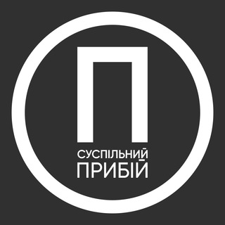 Логотип телеграм канала @priboi_news — Суспільний Прибій. Одеса