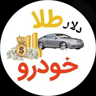 لوگوی کانال تلگرام priceonlin — قیمت دلار طلا خودرو