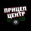 Логотип телеграм канала @pricep_centr — Прицеп Центр