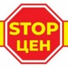 Логотип телеграм канала @pricestopkyrymkan — STOP ЦЕН⛔️ Курумкан