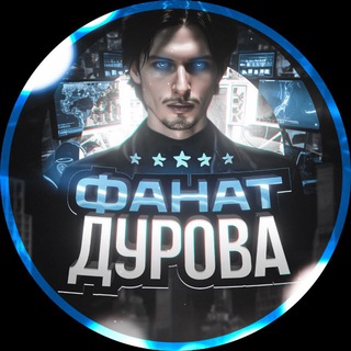 Логотип телеграм канала @pride_lev_sila — Фанат Дурова