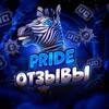 Логотип телеграм канала @pridepubgrevies — ᏢᏒᏆᎠᎬ ᏒᎬᏙᏆᎬᏚ