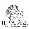 Логотип телеграм канала @pridesochi — П.р.а.й.д